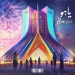 نویس و سارینا – یا هو
